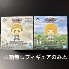 進撃の巨人　一番くじ　ちょこのっこフィギュア　アルミン　エルヴィン