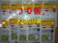ダイソー　二重まぶた用シール　透明タイプ　スリム　６０枚 10個 アイテープのサムネイル