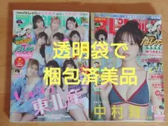ビッグコミックスピリッツ 1980年11月号創刊号 12月号1月号 3巻セット