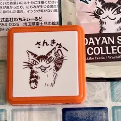 2026年最新】猫のダヤンの人気アイテム - メルカリ