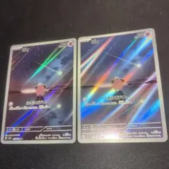 ピィ ar にぎにぎドロー 2枚セット