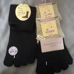 【新品・4足セット】チュチュアンナ 5本指ソックス＆つま先ソックス まとめ売りのサムネイル