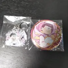 おそ松さん　トド松　 缶バッジ＆キーホルダーセット　お₋4