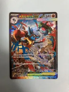 メガルカリオex SAR メガブレイブ