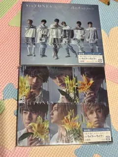 SixTONES 僕が僕じゃないみたいだ　通常盤、初回盤A