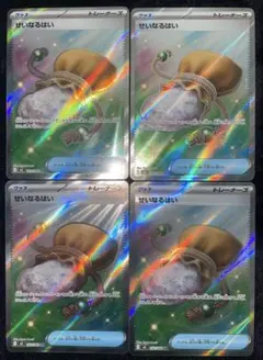 ポケモンカード ポケカ せいなるはい sr 汎用まとめ売り