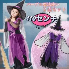 魔法使い ハロウィン コスプレ 魔女 子供 女の子 衣装 仮装 ドレス 帽子