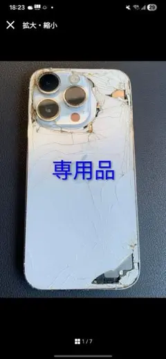 購入不可、専用品です。