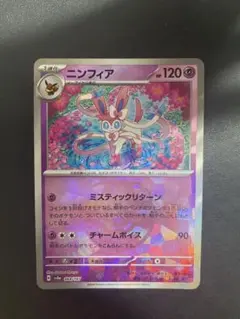 【美品】テラスタルフェス　ブイズSAR9枚　まとめ売り テラスタルフェスexのブイズSAR9枚パック(ゴッドパック)はある