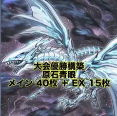 【バラ売り不可】原石ブルーアイズ【エクストラ付き】 バラ売り不可】原石ブルーアイズ【エクストラ付き】 - メルカリ