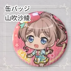 2026年最新】山吹紗綾の人気アイテム - メルカリ