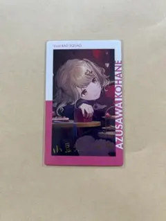 小豆沢こはね　ePick card エピカ　箔押し