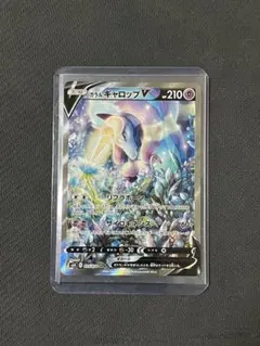 ガラルギャロップv sa 4枚 毎日更新】《ガラルギャロップV》SAの最新買取価格・値段推移チャート