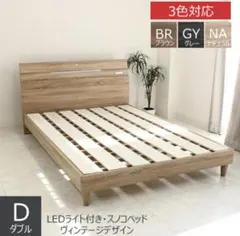 GWまで大幅値下げ↓【極美品】完売品　ベッドフレーム ダブル ヴィンテージ風のサムネイル