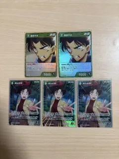 名探偵コナンカードゲーム 服部平次 遠山和葉 5枚セット