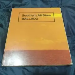 Southern All Stars BALLAD3 サザンオールスターズ