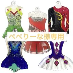 ぺぺりーな様専用