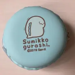すみっコぐらし　とかげ　マカロンポーチ 水色景品　コインケース　シリコンポーチ