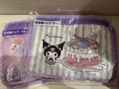 メルカリ クロミ 一番くじ ⑨⑩収納バック2種セット