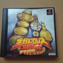 【PS1ソフト】全日本プロレス 王者の魂