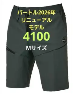 バートル　Mサイズ　4100ショートパンツ　バイパーのサムネイル