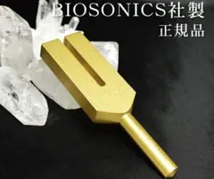 美品★BioSonics クリスタルチューナー528と4096 美品☆BioSonics クリスタルチューナー528と4096 - メルカリ