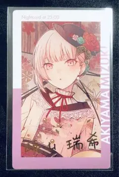プロセカ 暁山瑞希 エピカ 20c 箔押し