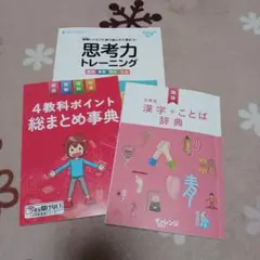 チャレンジ6年生 教材セット