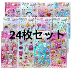 即日発送　大容量　グリッター　シャカシャカシール　3D　立体シール　 24枚