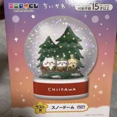 【未開封】ちいかわ スノードーム ラスト賞