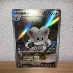 PSA10 2025 ポケモンカードチラチーノ AR ART RARE - メルカリ