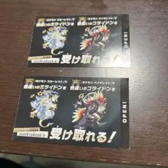 色違いミライドン コライドン シリアルコード ポケモンSV Switch 未使用