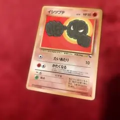 イシツブテ ○ 拡張シート第1弾(青版) 旧裏ポケモンカード - メルカリ