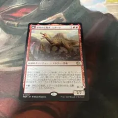 MTG 暴走暴君、ガルタ 日本語版 プロモスタンプ - メルカリ