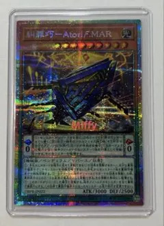 遊戯王 糾罪巧ーAtoriF.MAR エニアクラフト アトリマール プリズマ