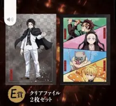 鬼滅の刃 アニプレックスオンラインくじ E賞 •F賞 まとめ売り