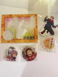 呪術廻戦 虎杖悠仁 グッズまとめ売り