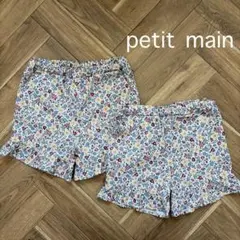 《petit main》水陸両用ショートパンツ 110 120セット