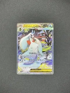 メガユキメノコex SAR 233/193 メガドリームex