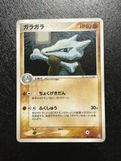 【良品】ガラガラ ★ 拡張パック 伝説の飛翔 063/082