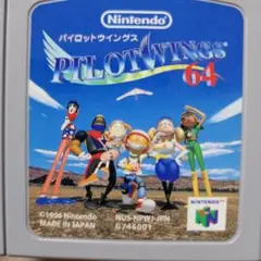 Pilotwings 64 (Nintendo 64)