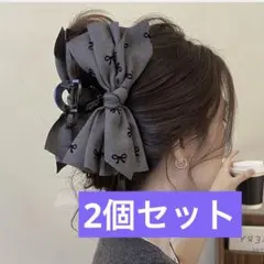 2個セット　リボン柄　ヘアクリップ　バンスクリップ　まとめ　ヘアアクセサリー