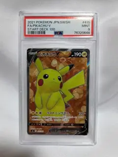 PSA9 ピカチュウV SR スタートデッキ100 415/414
