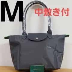 ロンシャン トートバッグM グレーのサムネイル