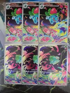 ポケモンカード　フシギダネ　フシギソウ　AR 6枚セット