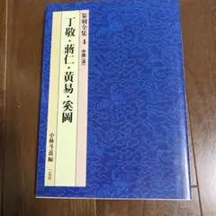 ゆきだるま様 リクエスト 2点 まとめ商品