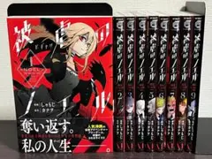被虐のノエル 1-9巻 /全巻セット/全巻初版(第一刷) /しゃもじ,カナヲ