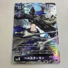 2026年最新】ベルスターモン パラレルの人気アイテム - メルカリ