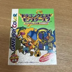 GBソフト　ドラゴンクエストモンスターズ2 ルカの旅立ち　箱説明書あり動作確認済