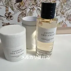 Dior ジャスミン デ ザンジュ 7.5ml